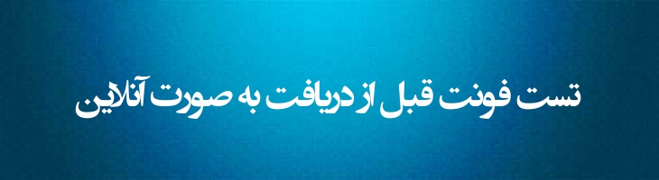 انتظار ظهور - EntezareZohoor B4