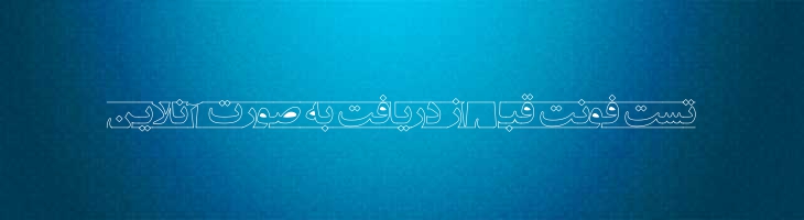 انتظار ظهور - EntezareZohoor D8