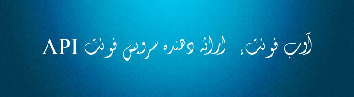 دیوانی - Divani Mazar