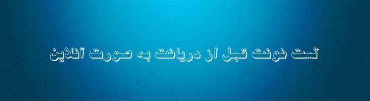 مجید - Majiid Shaded Mazar