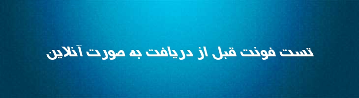 نسیم - Nasim Mazar