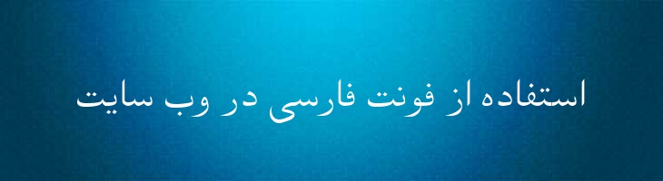 نسخ - Naskh Mazar