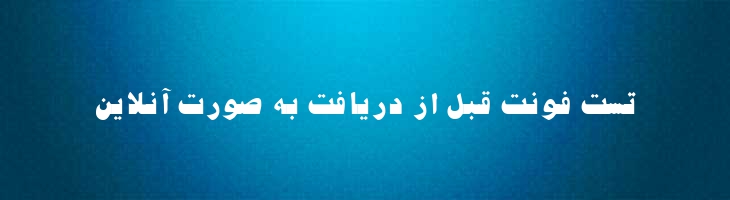 ریحان - Reyhan Mazar