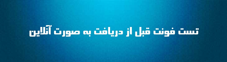 سینا - Sina Mazar