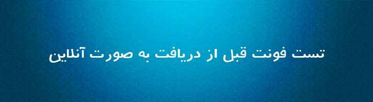 آبان باریک - Aban Light
