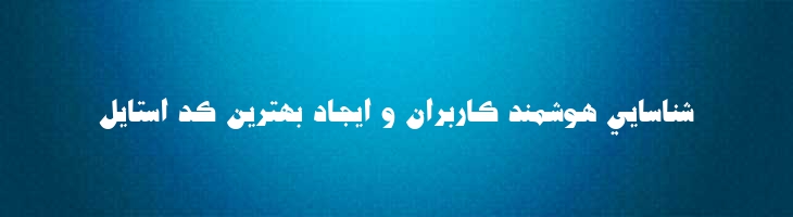 آذین - Azin
