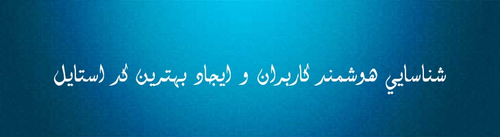 دیوانی - Diwani