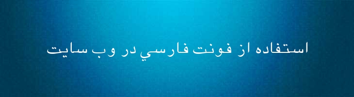 مشهد - Mashad