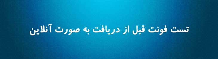 صبا توپر - Saba Bold