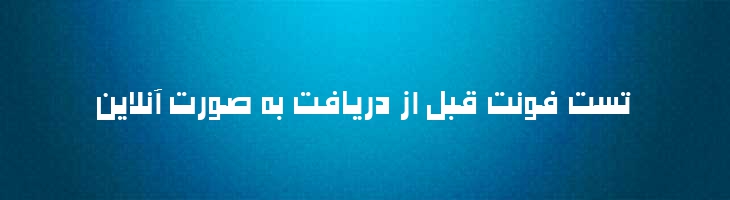 شکوفه - Shekoofeh