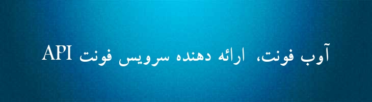 یاس توپر - Yas Bold