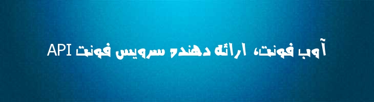 عارف گرافیتی - A Aref Graffiti