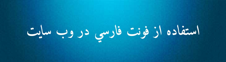 امیری عربی توپر کج - Amiri Bold Slanted