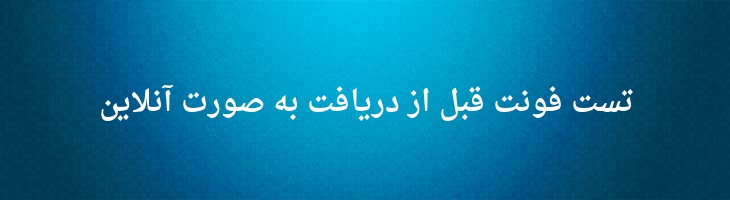 نسخ توپر - Droid Naskh Bold