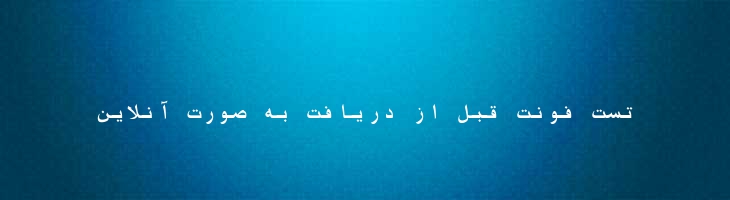 ثابت توپر -  Thabit Bold