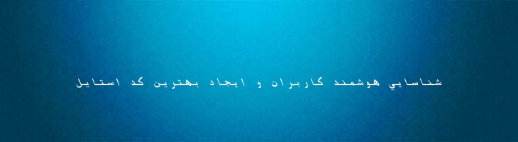 ثابت توپرکج -  Thabit Bold Oblique