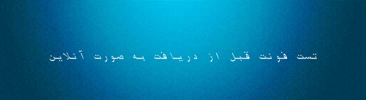 ثابت کج -  Thabit Oblique