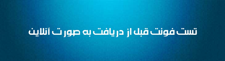 امینه - Amine