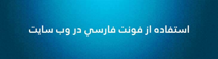 جنت ( جنه ) توپر  - Jannat LT Bold