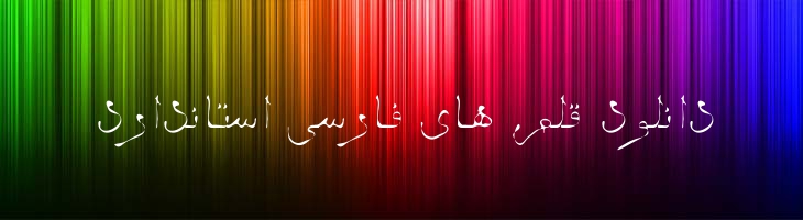 چشمه - B Cheshmeh