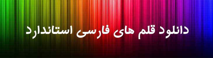 مهر توپر - B Mehr Bold