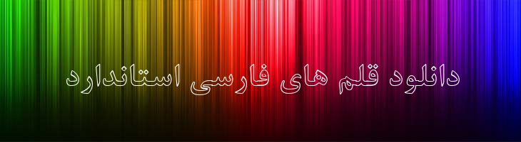 نازنین توخالی - B Nazanin Outline