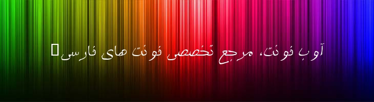 ستاره - B Setareh