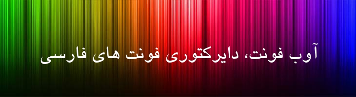 یاقوت - B Yagut