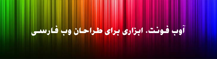 تبلیغات ضخیم - Mj Advertising Extra Bold