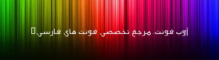 فارس - Mj Fares Light