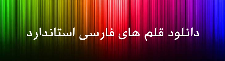 لاینر نسخه قابل چاپ - Mj Liner Print-out