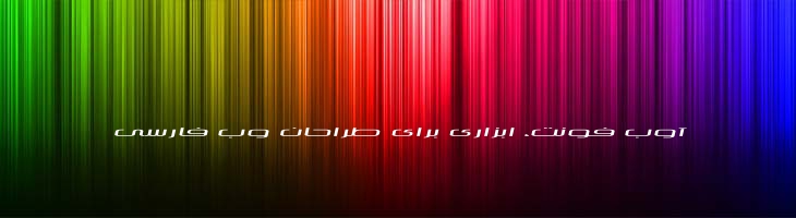 سیلیکون - Mj Silicon Wide Italic