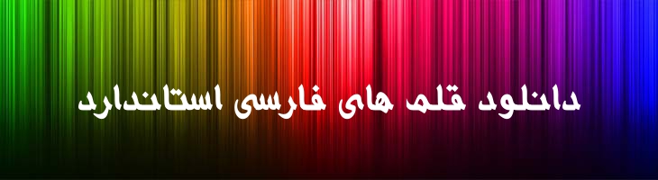 تصمیم توپر - Mj Tasmeem Bold