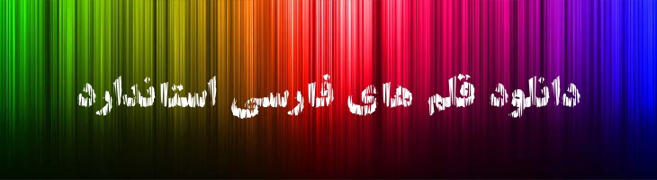 تیتر نواری - Mj Titr Stripe R