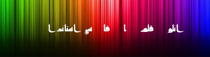 مولا - Mola