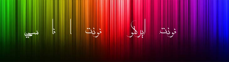 معلی - Moalla Font