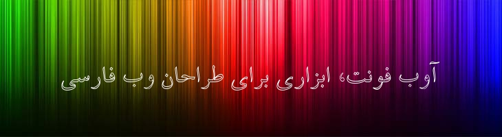 باران توخالی - 2 Baran Outline