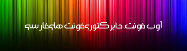 سردار هور - A Sardar Hoor