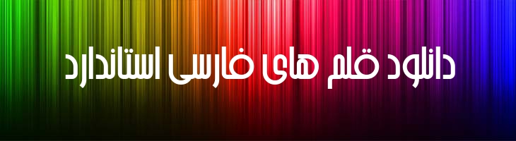 عرشیا - 0 Arshia