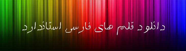 ستاره - 0 Setareh