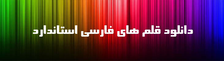سینا - Sina Mazar