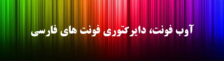 تیتر - Titr Mazar