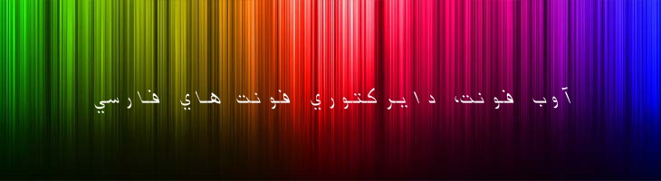 ثابت کج -  Thabit Oblique