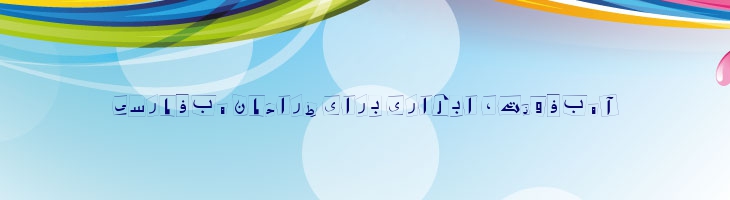 کیدنپ - B Kidnap