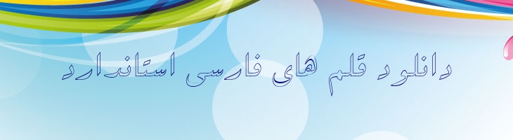 سپیده توخالی - B Sepideh Outline