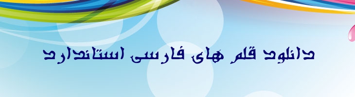 سوره توپر - B Sooreh Bold