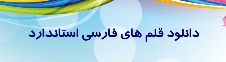 ترافیک توپر - B Traffic Bold