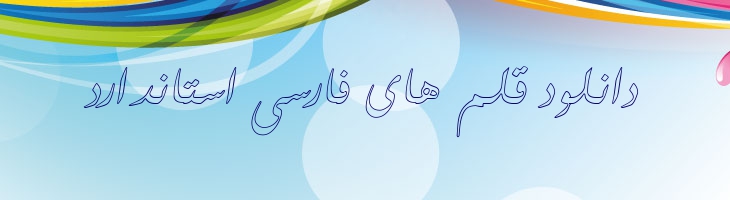 فارسی ساده توخالی - Mj Farsi Simple Outline