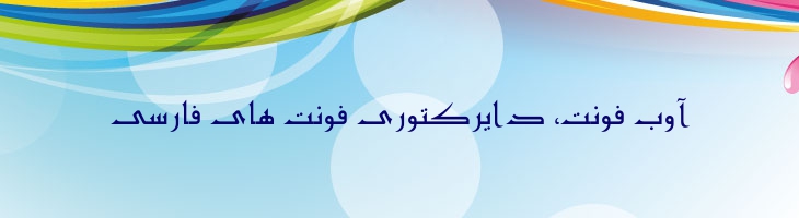 مشفق - Mj Moshfegh