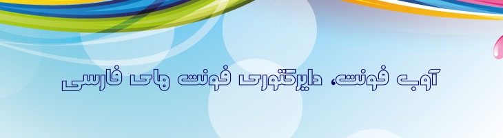 اوژان توخالی - Mj Ojan Outline